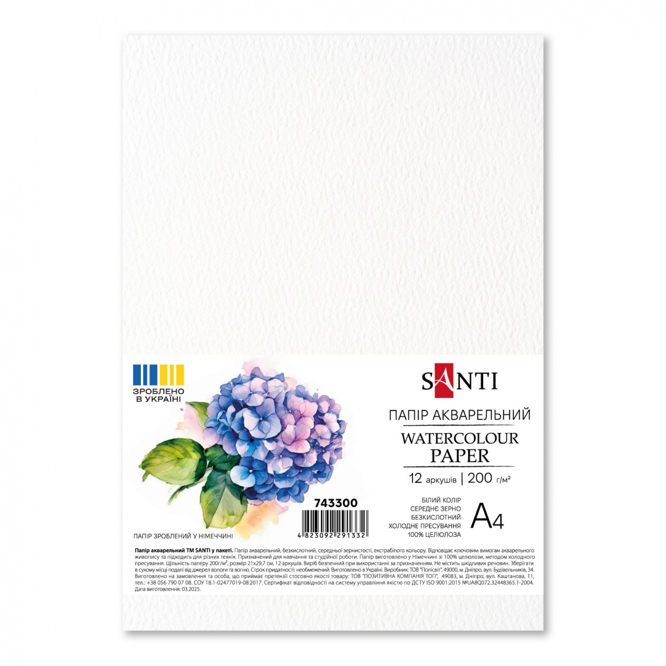 Watercolor paper A4/12 sheets "SANTI" /743300/ 200g/m2, pack