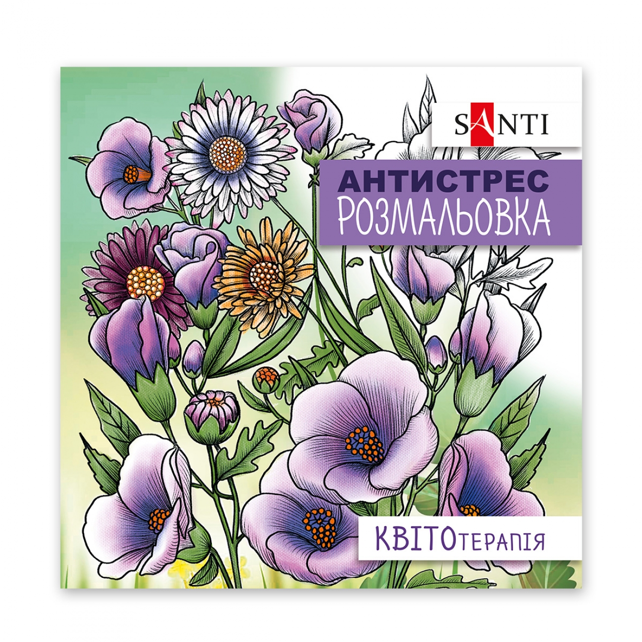 Coloring-Antistress 20*20 cm/20 pages "SANTI" /742921/ "Flower therapy" (1/100)