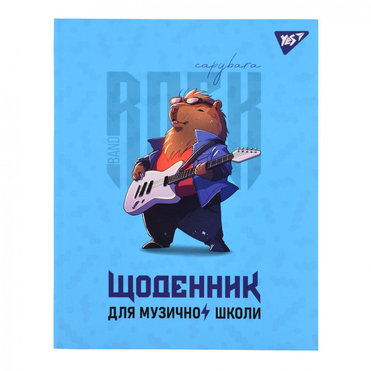 Щоденник для музичної школи "YES" /911586/ "Капібара rock" iнтегр., софт-тач + Уф-виб. (1/24)
