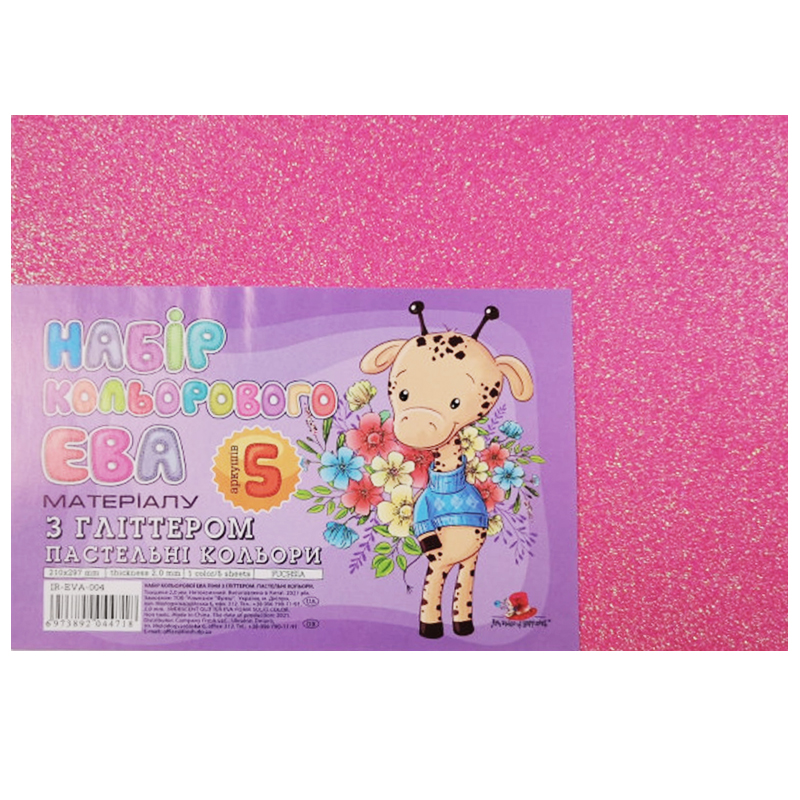 Flexica (foamiran) "Art studio of Happines" /IR-EVA-004/ Glitter PASTEL, 2mm fuchsia (5 sheets in a pack) (1/200)