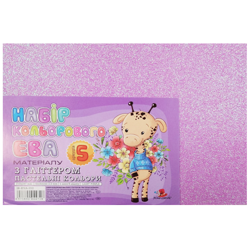 Flexica (foamiran) "Art studio of Happines" /IR-EVA-010/ Glitter PASTEL, 2mm light purple (5 sheets in a pack) (1/200)