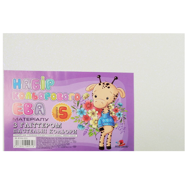 Flexica (foamiran) "Art studio of Happines" /IR-EVA-013/ Glitter PASTEL, 2mm white (5 sheets in a pack) (1/200)