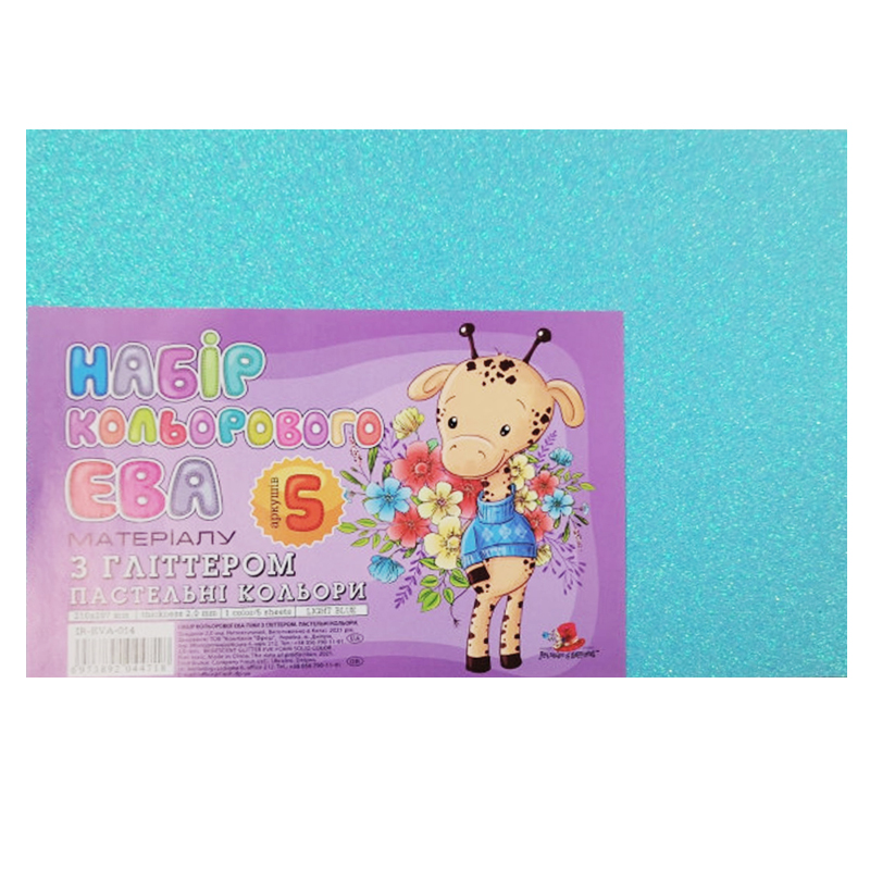 Flexica (foamiran) "Art studio of Happines" /IR-EVA-014/ Glitter PASTEL, 2mm light blue (5 sheets in a pack) (1/200)