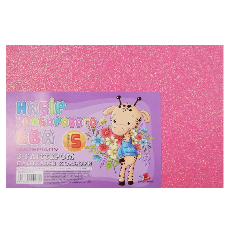 Flexica (foamiran) "Art studio of Happines" /IR-EVA-017/ Glitter PASTEL, 2mm watermelon (5 sheets in a pack) (1/200)