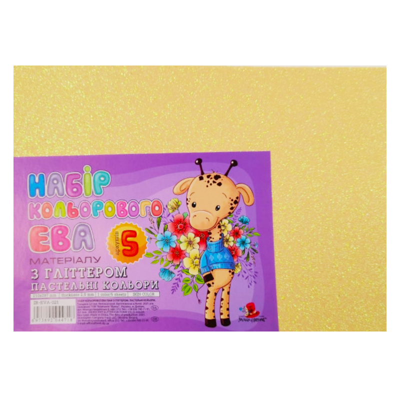 Flexica (foamiran) "Art studio of Happines" /IR-EVA-021/ Glitter PASTEL, 2mm solid (5 sheets in a pack) (1/200)