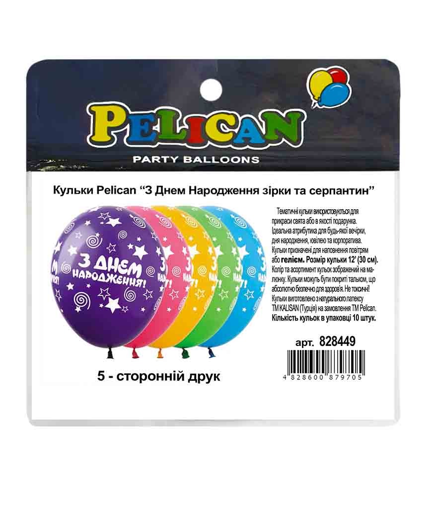 Air balloons "Pelican" /828449/ latex 12"(30cm) "Happy Birthday. stars and serpentine" 5-page, 10 pcs