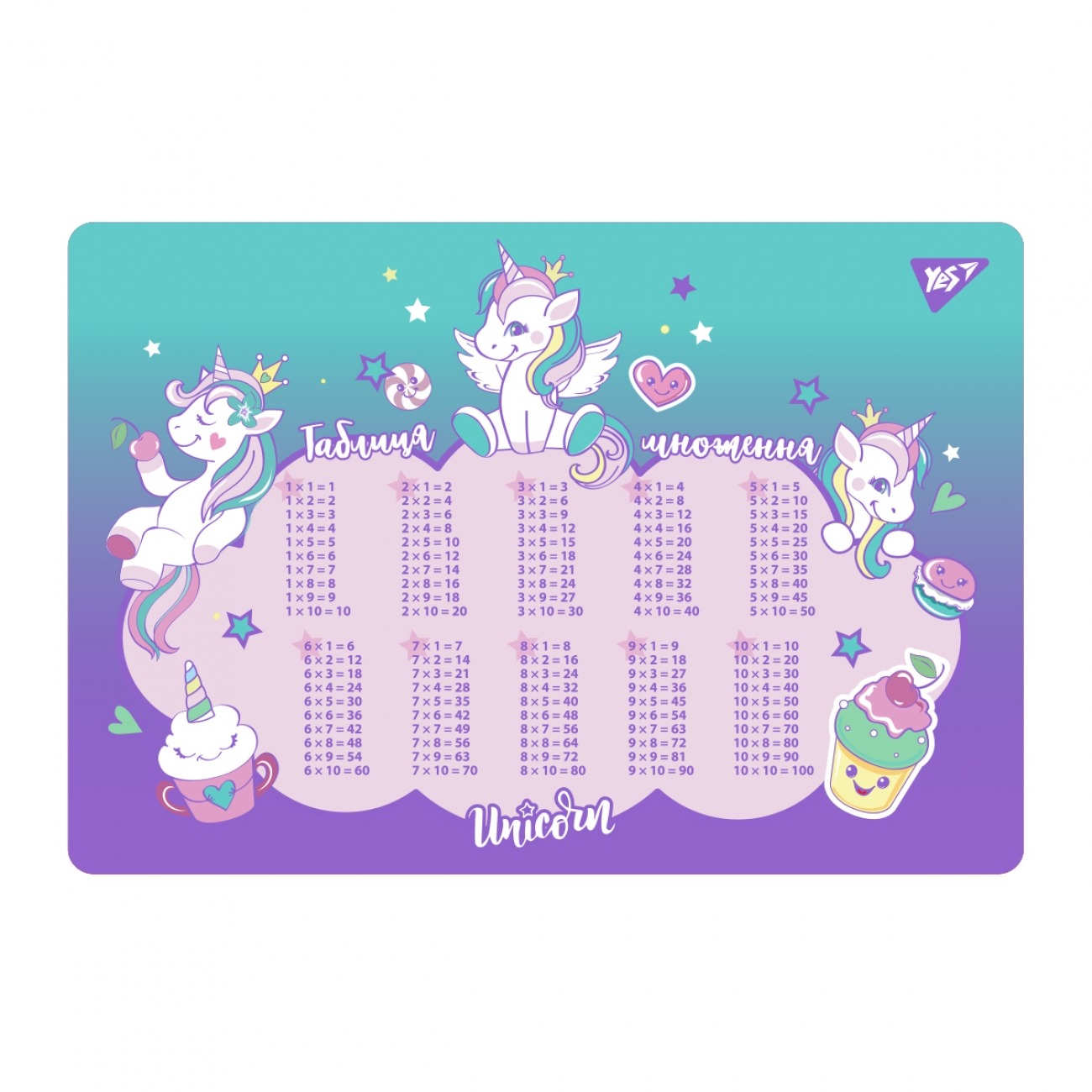 Підкладка настільна 29*42см "YES" /492258/ "Glamour. Unicorn Єдиноріг" бірюзово-фіолетова (таблиця множення)  (1/10/200)