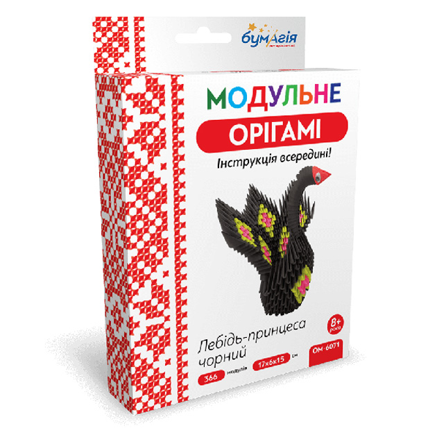 Модульне оригамі "Бумагія" "Лебiдь - принцесса чорний" /ОМ6071/ (1/24)