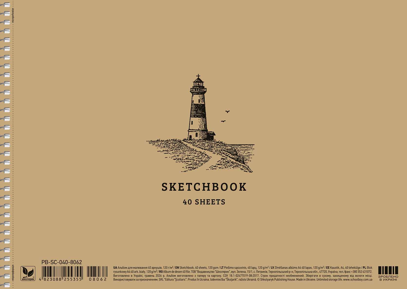 Drawing album "Schoolboy" A4/40 sheets/PB-SC-040-8062/ spiral, 120g/m2, kraft (9/54)