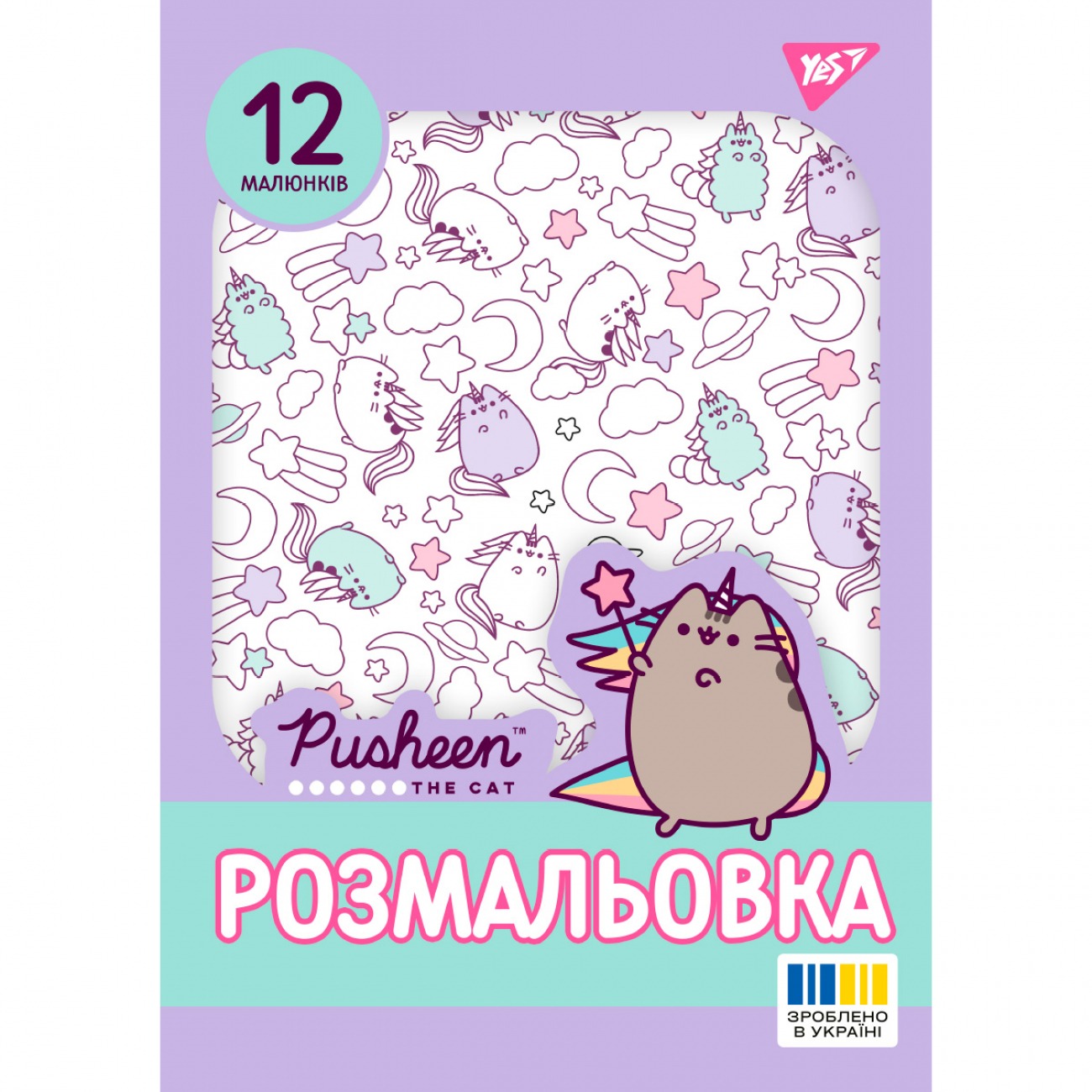 Coloring page A4/12 pages "Yes" /743274/ "Pusheen 2" (1/100)