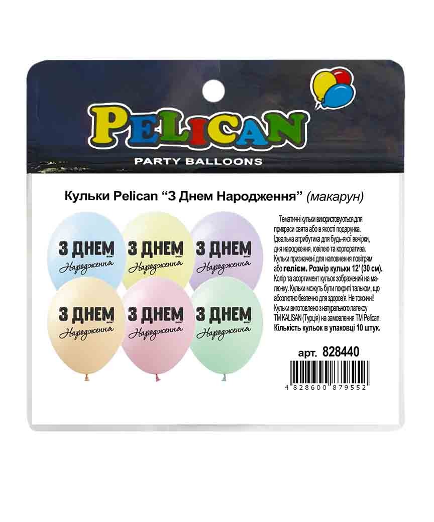 Кульки повітряні "Pelican" /828440/ латексні 12"(30сm )  "З Днем Народження" макарун 1-стор. 10шт