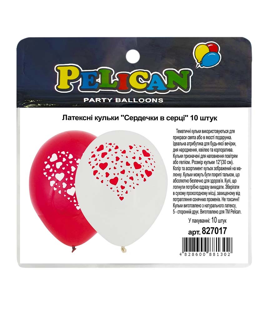 Кульки повітряні "Pelican" /827017/ латексні 12"(30сm) "Cердечки в серці"  10шт