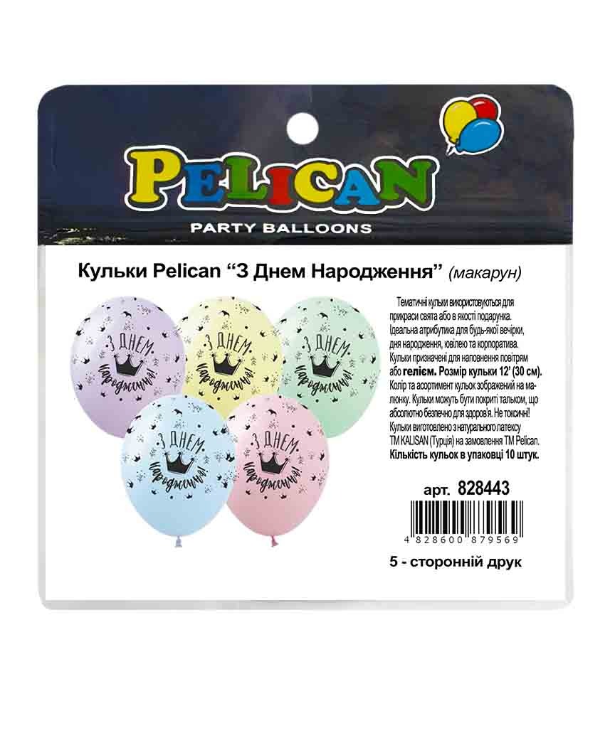 Кульки повітряні "Pelican" /828443/ 12"(30сm) "З Днем Народження" макарун  5-стор. 10шт