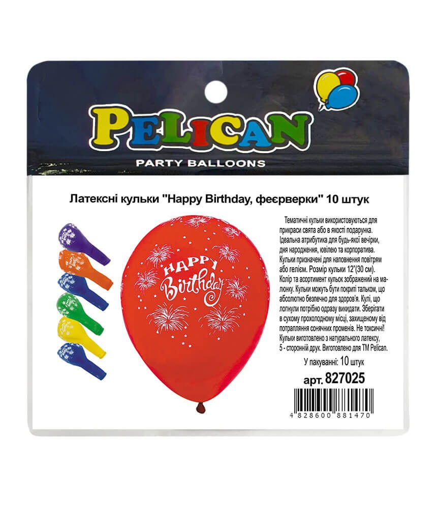 Кульки повітряні "Pelican" /827025/ латексні 12"(30сm) "Happy Birthday, феєрверки" 5-стор  10шт