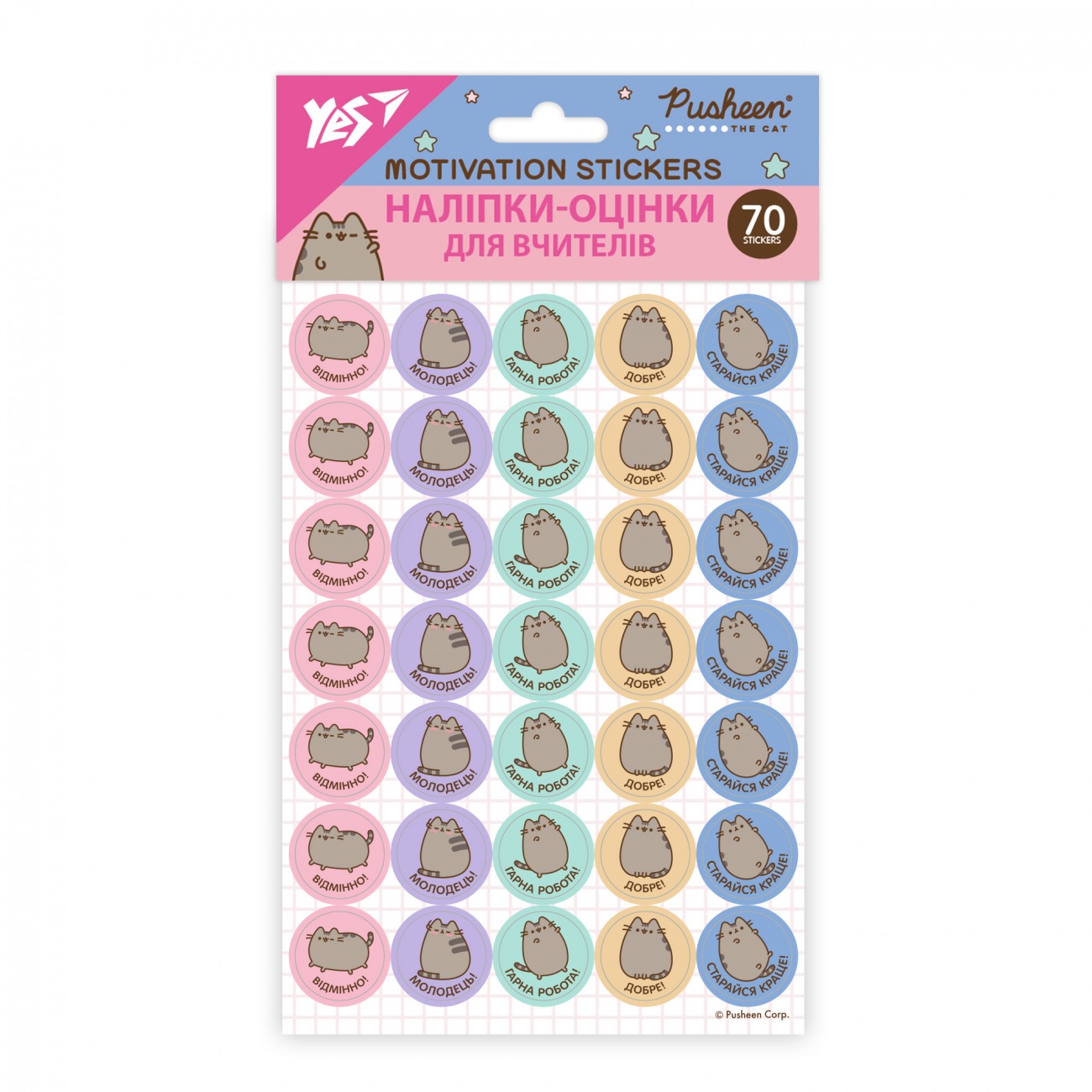 Наліпки-оцінки "YES" /955396/ "Pusheen" кргулі, 70 наліпок, 2 арк (1/100)