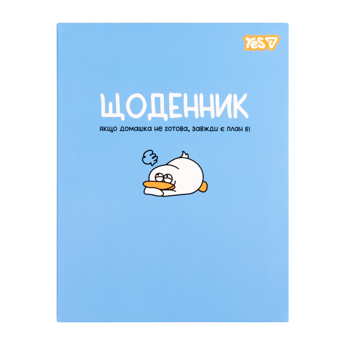School diary "Yes" /911753/ integral Duck (1/20)