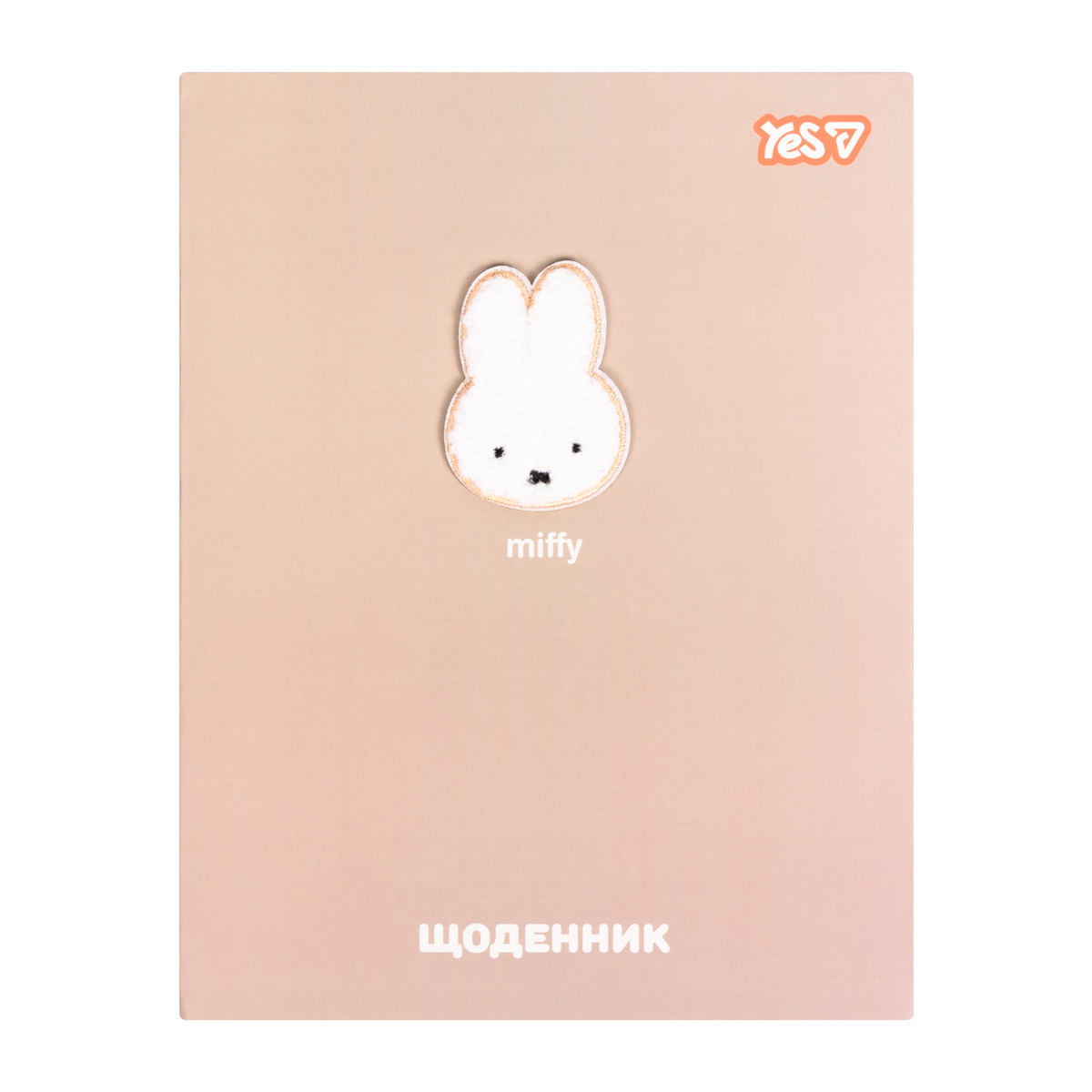 School diary "Yes" /911725/ integral Miffy Beige (1/20)
