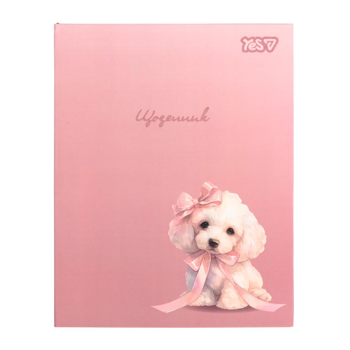 School diary "Yes" /911726/ integral Sweet Puppy (1/20)