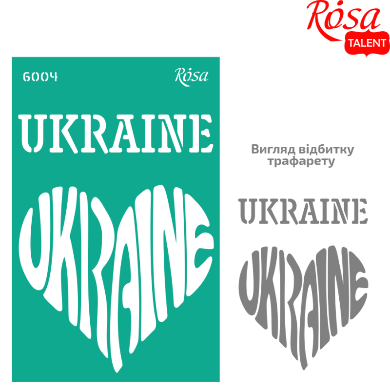 Трафарет багаторазовий самоклеючий "ROSA TALENT" /6004/GTP50086004/ серія „Україна“/ 13х20см