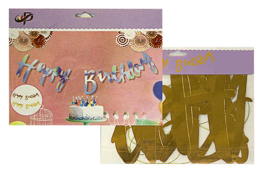 Гірлянда-розтяжка "WB" /1314-23/ HAPPY BIRTHDAY "Золотий текст" (1/12)