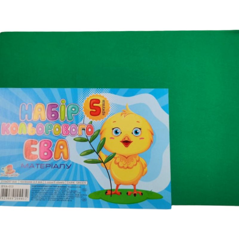 Flexica (foamiran) "Art studio of Happines" /EVA-013/ 2.00 mm dark green (5 sheets in a pack) (1/200)