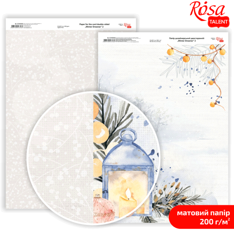 Designer paper double-sided matte "Rosa Talent" /5318066/ "Winter Dreamer" 2, 21*29.7 cm, 200g/m2 (5)