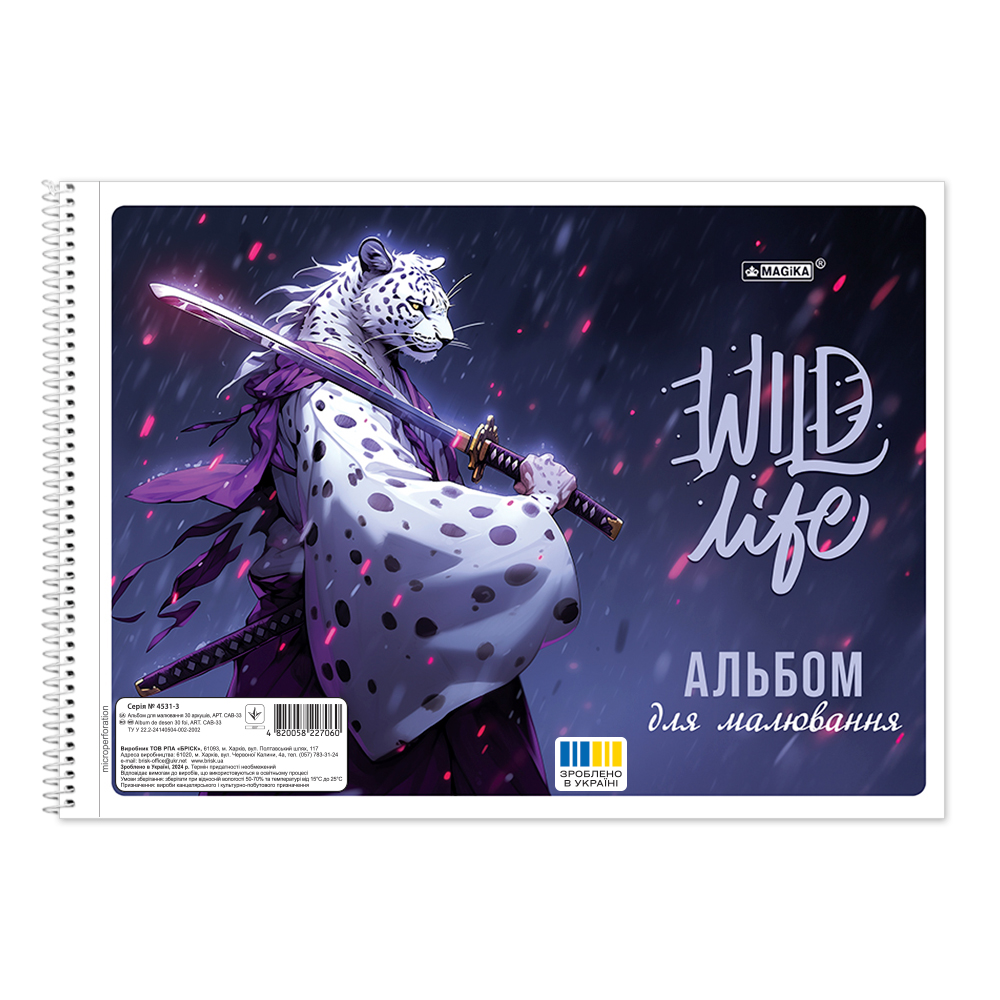 Album for drawing "Magika" A4/40 sheets. /SAV-23/ selected varnish, 120g/m2 (4)
