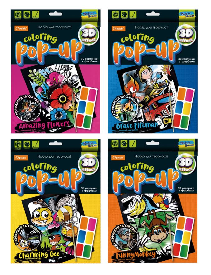 Набір для творчості 206х285 мм "Апельсин" /НТ-12/ "Coloring POP-UP 3Д картинка з фарбами", МІКС (12)