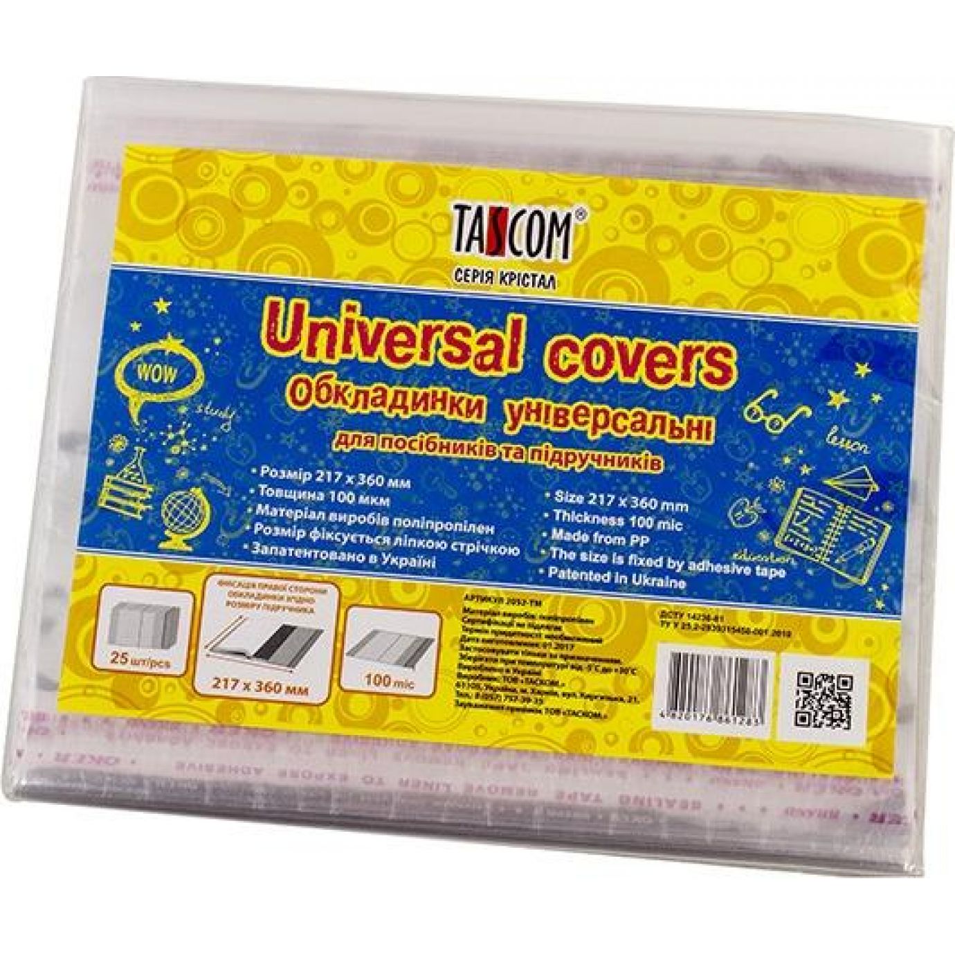 Covers for manuals and textbooks /217*360/ "TASCOM" /2052-TM/ regular, P/P (adhesive) 100μm (25/1000)
