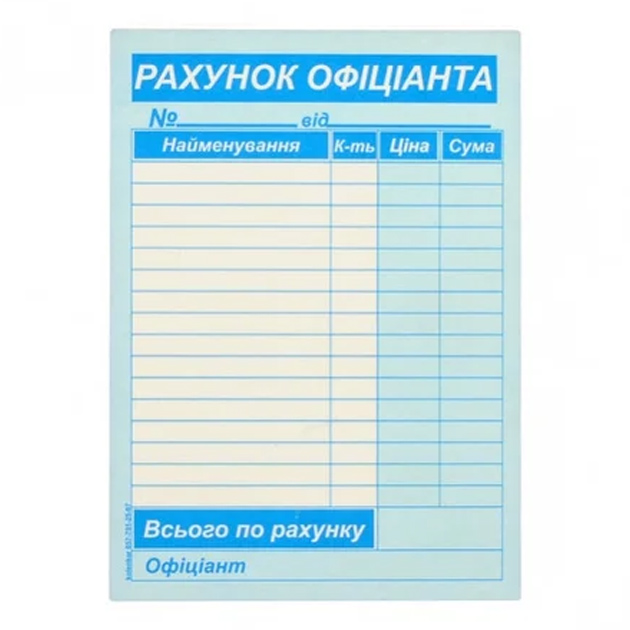 Waiter's account A6 /PZ/ CB/CF s/k of 2 sl. (40)