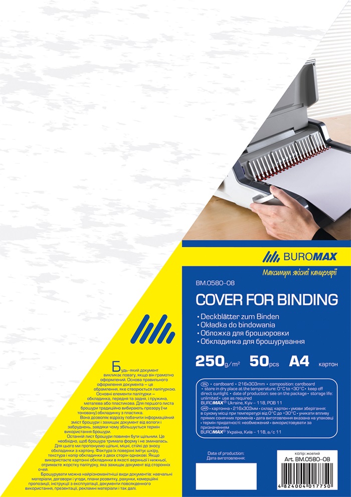 Обкладинка для брошурування "BuroMAX" /BM.0580-12/ А4, 250мкм, "під шкіру" БІЛА (50)