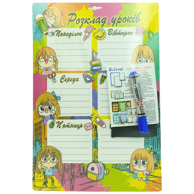 Dry writing board. A3 "iTEM" /070203\RU_D/ "Schedule of lessons, GIRLS" + marker+salf. (1/30)