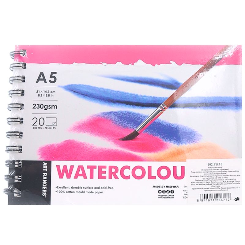 Watercolor album A5/20 "Art rangers" /102.PB.16/ 230g/m2 (1/96)