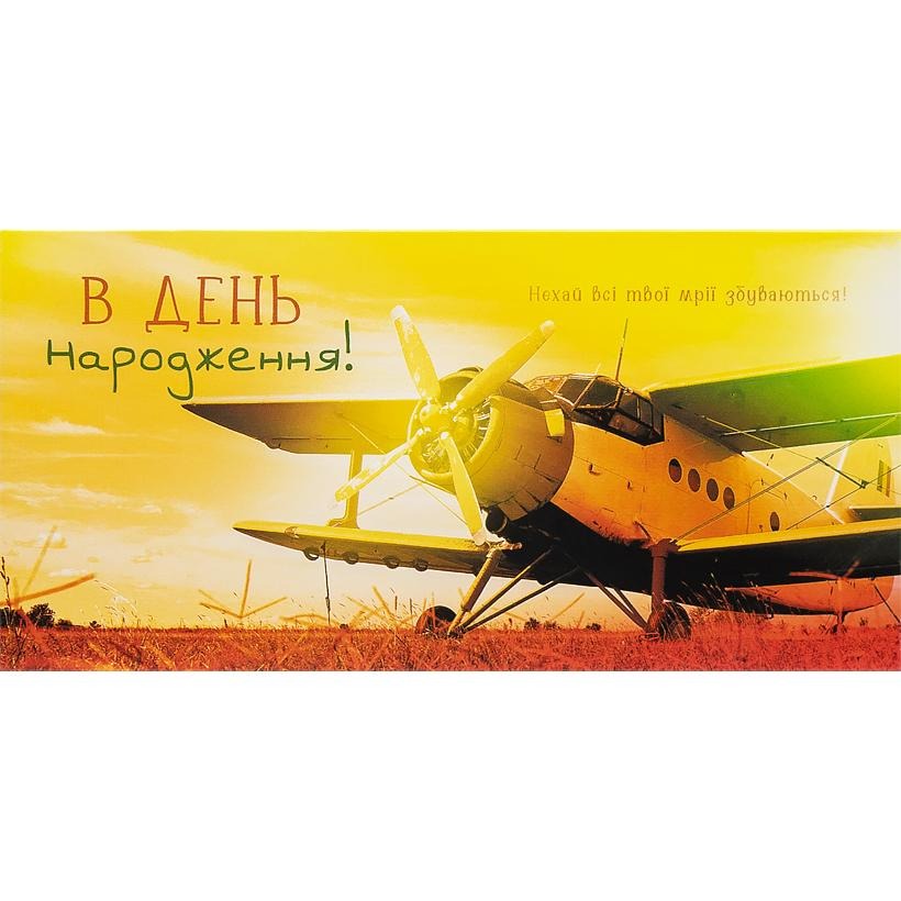 Envelope for money "Fiesta" /КВ 20-172/ for men "On the birthday" (10/300)