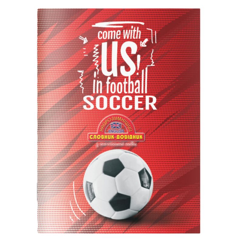 Notebook-dictionary English SOFT "The smartest" /1B3095/ 2024 "Football ball" 140x200mm (1/20)