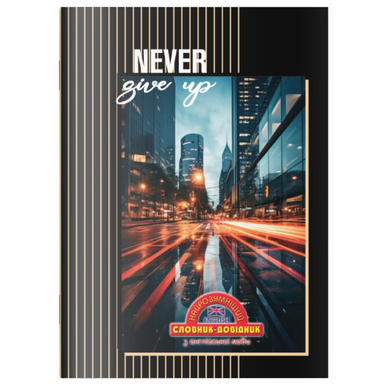 Dictionary notebook English SOFT "The Smartest" /1B3101/ 2024 "Night City" 140x200mm (1/20)