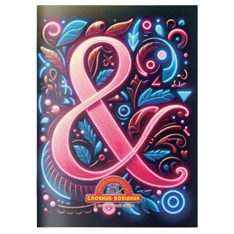 Dictionary notebook English SOFT "The Smartest" /1B3105/ 2024 "Neon Symbols" 140x200mm (1/20)