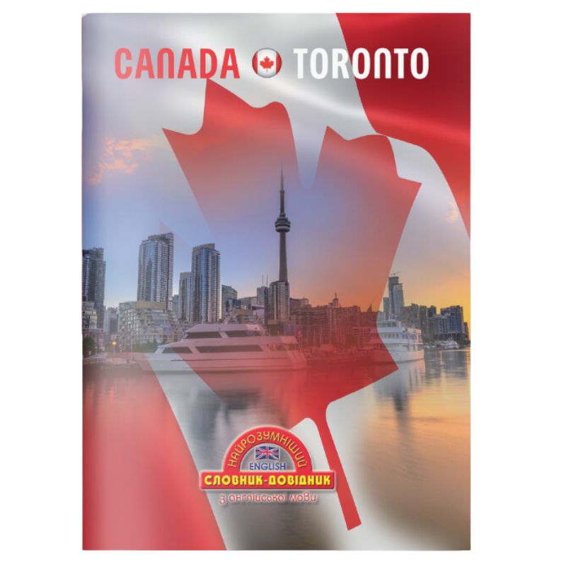 Dictionary notebook English SOFT "The Smartest" /1B3107/ 2024 "Canada" 140x200mm (1/20)