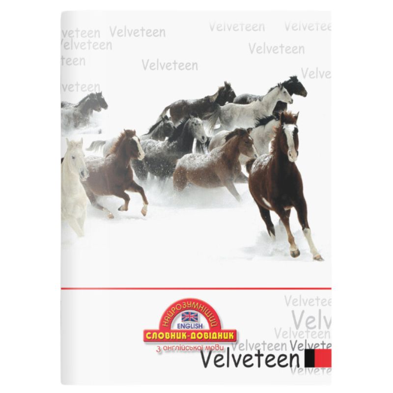 Dictionary notebook English SOFT "The Smartest" /1B3109/ 2024 "Horses" 140x200mm (1/20)
