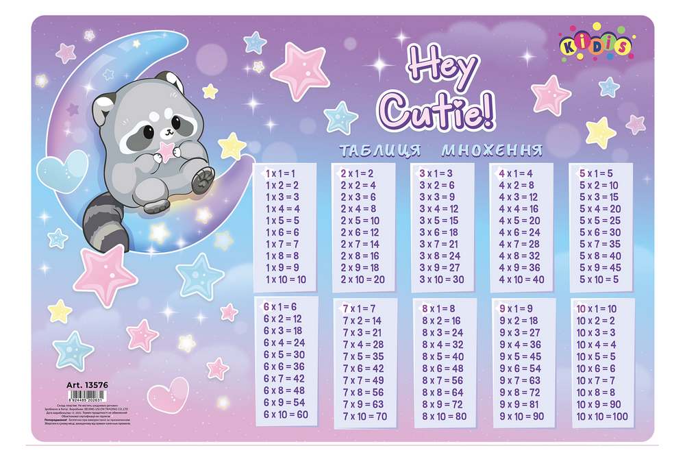 Підкладка настільна "Kidis" /13576/ 42,5см* 29см, таблиця множення Raccoon (1/20)