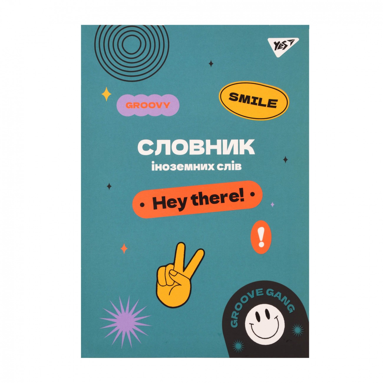 Зошит-словник іноземна мова В5/72 "YES" /911579/ "Groovy gang" iнтегр., софт-тач + Уф-виб. (1/16)