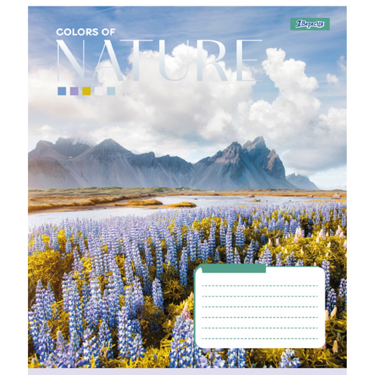 Student's notebook "1B" 96 sheets == /767420/ "Colors of nature" (5/120)