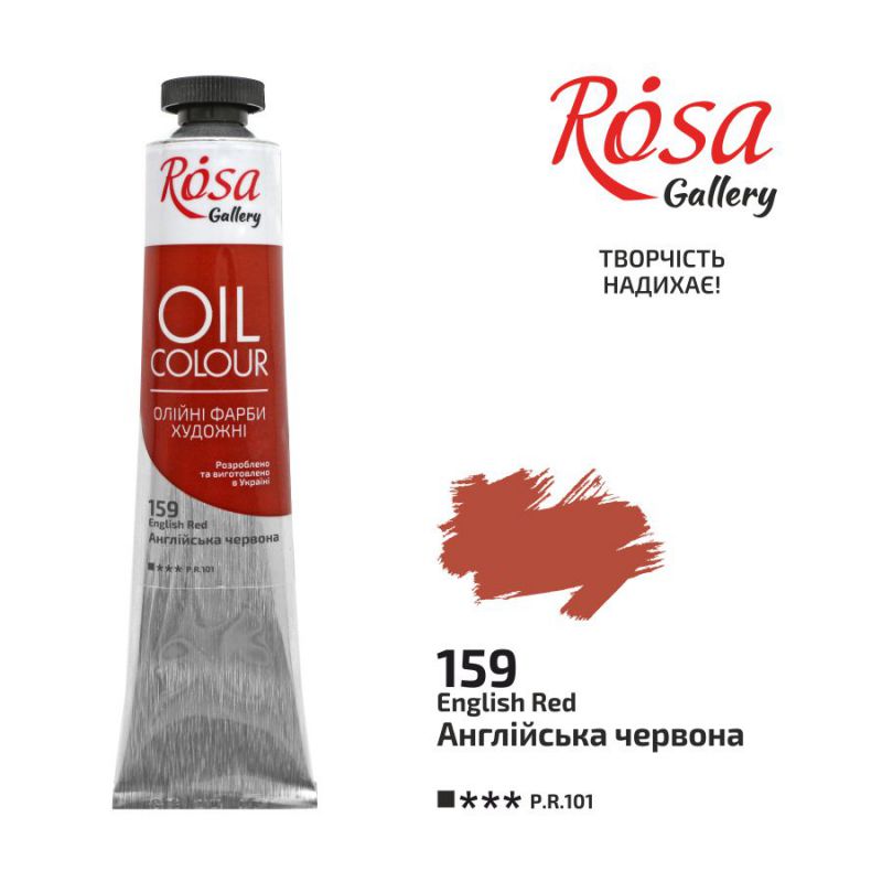 Oil paint "ROSA Gallery" /159/ English red, 45ml (1/4)