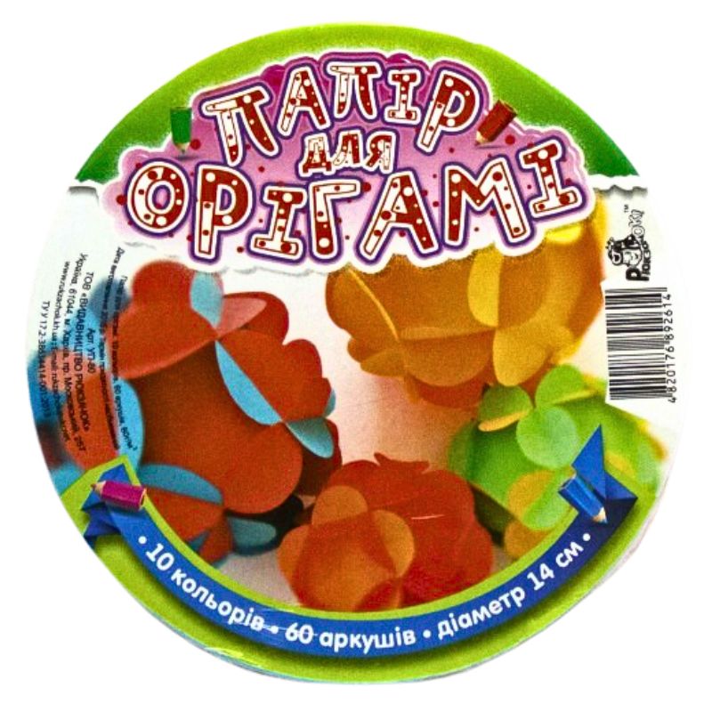 Colored paper for origami ø140mm/60 sheets. "Backpack" /UP-80/ "CIRCLE" 10 colors, 80 g/m2 (1/10)