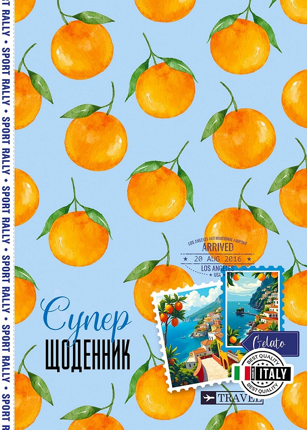 Щоденник шкільний 143*197/40арк. 2025 "Mandarin" /25090/ 7БЦ, тв.обкл., мат.лам., 55г/м2 (1/10)