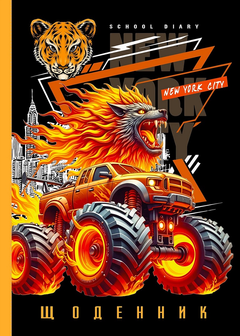 Щоденник шкільний 143*197/40арк. 2025 "Mandarin" /25095/ 7БЦ, тв.обкл., мат.лам., 55г/м2 (1/10)