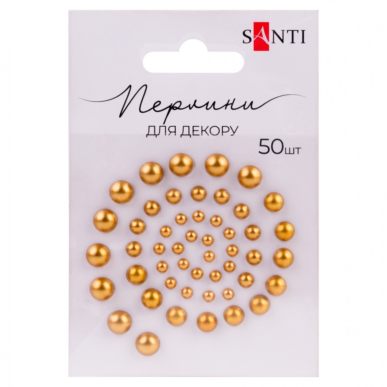 Перлини самоклеючі "Santi" /952636/ бронзові  розмір:3мм-6мм (50шт)  (1/10)