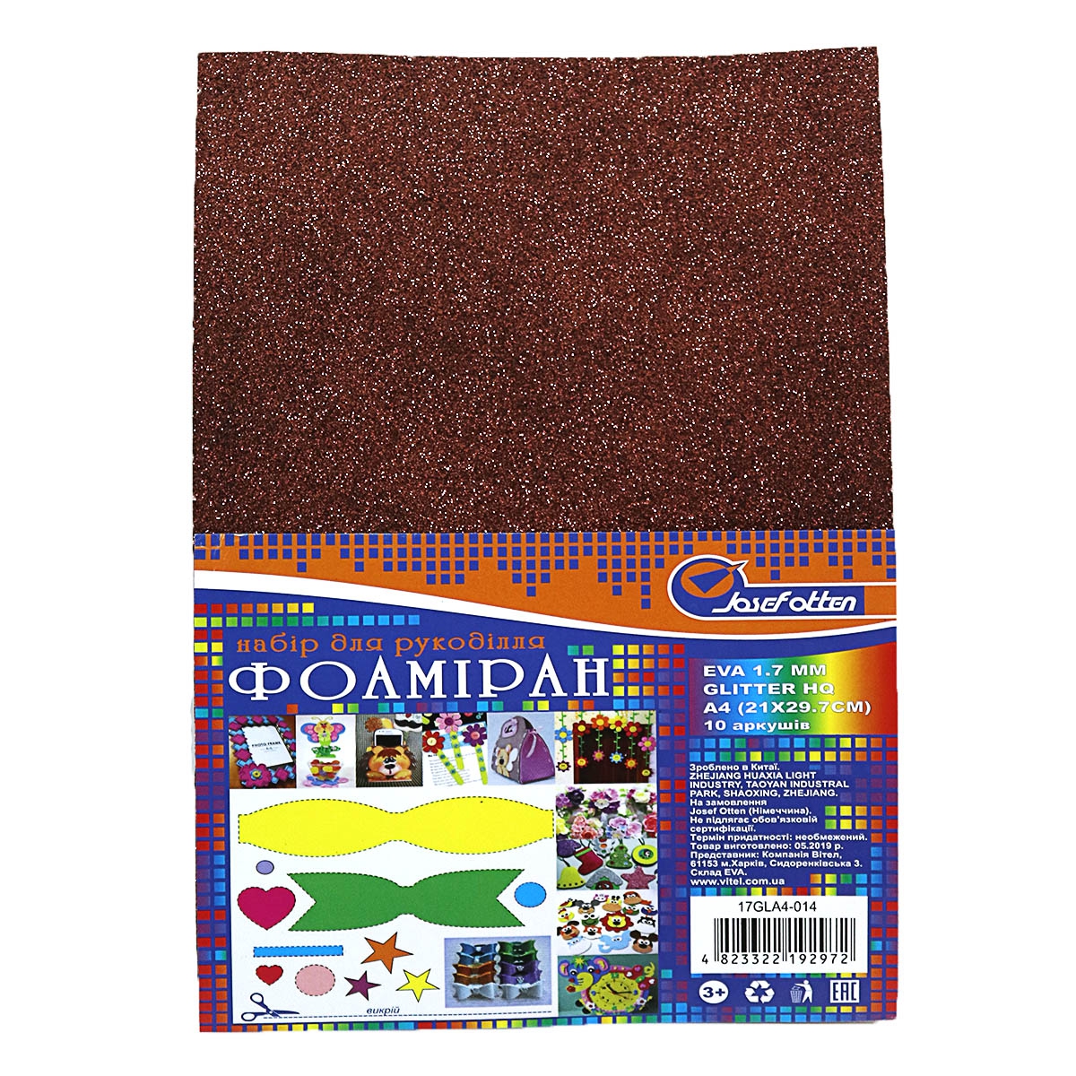 Flexica (foamiran) "JO" /17GLA4-014/ EVA 1.7mm A4 GLITTER "Brown" 10 pcs/pack (1/96)