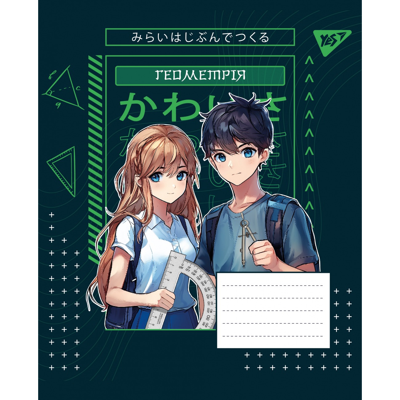 Student's notebook "YES" 48 sheets # /767454/ "SUBJECT - GEOMETRY (Anime) selected hybrid varnish (5/200)