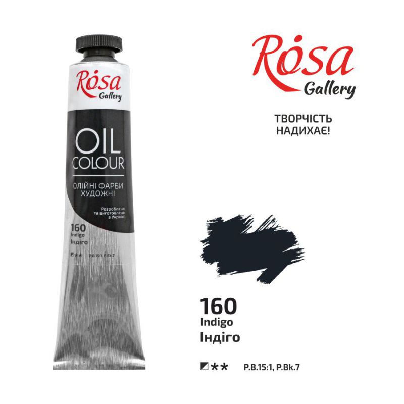 Oil paint "ROSA Gallery" /160/ Indigo, 45ml (1/4)